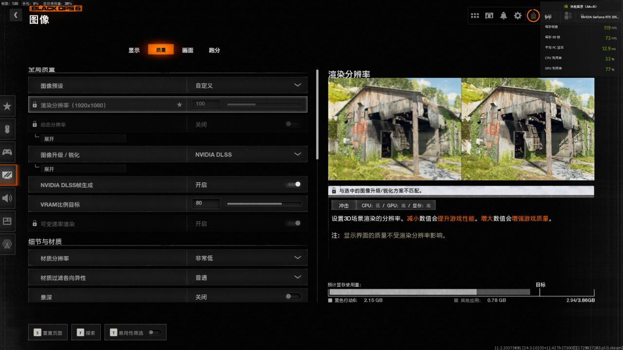 COD21質量畫面等設置如何調（主要針對中低端顯卡）-第0張