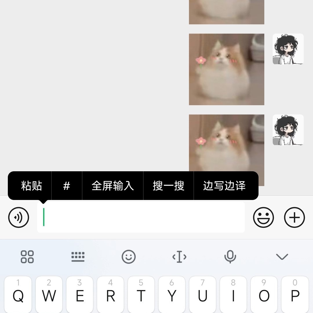 【球盟会】微信有趣小技巧