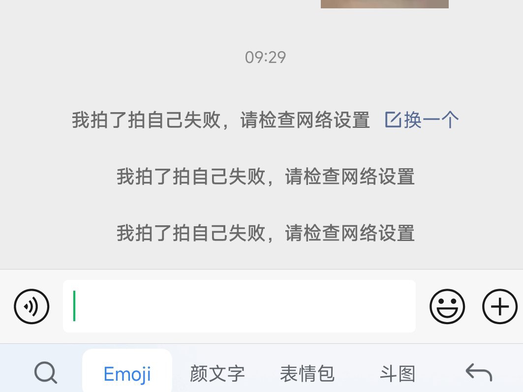 【球盟会】微信有趣小技巧