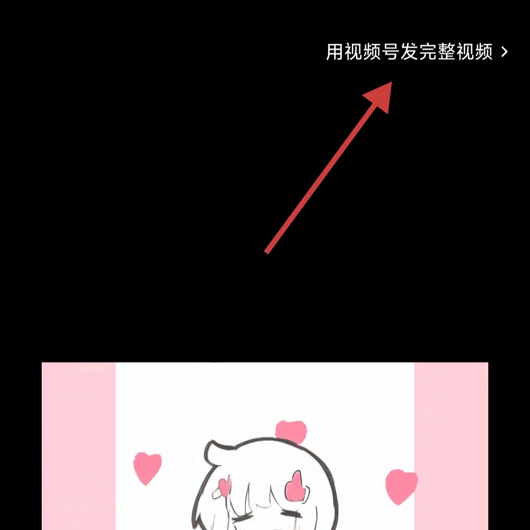 【球盟会】微信有趣小技巧