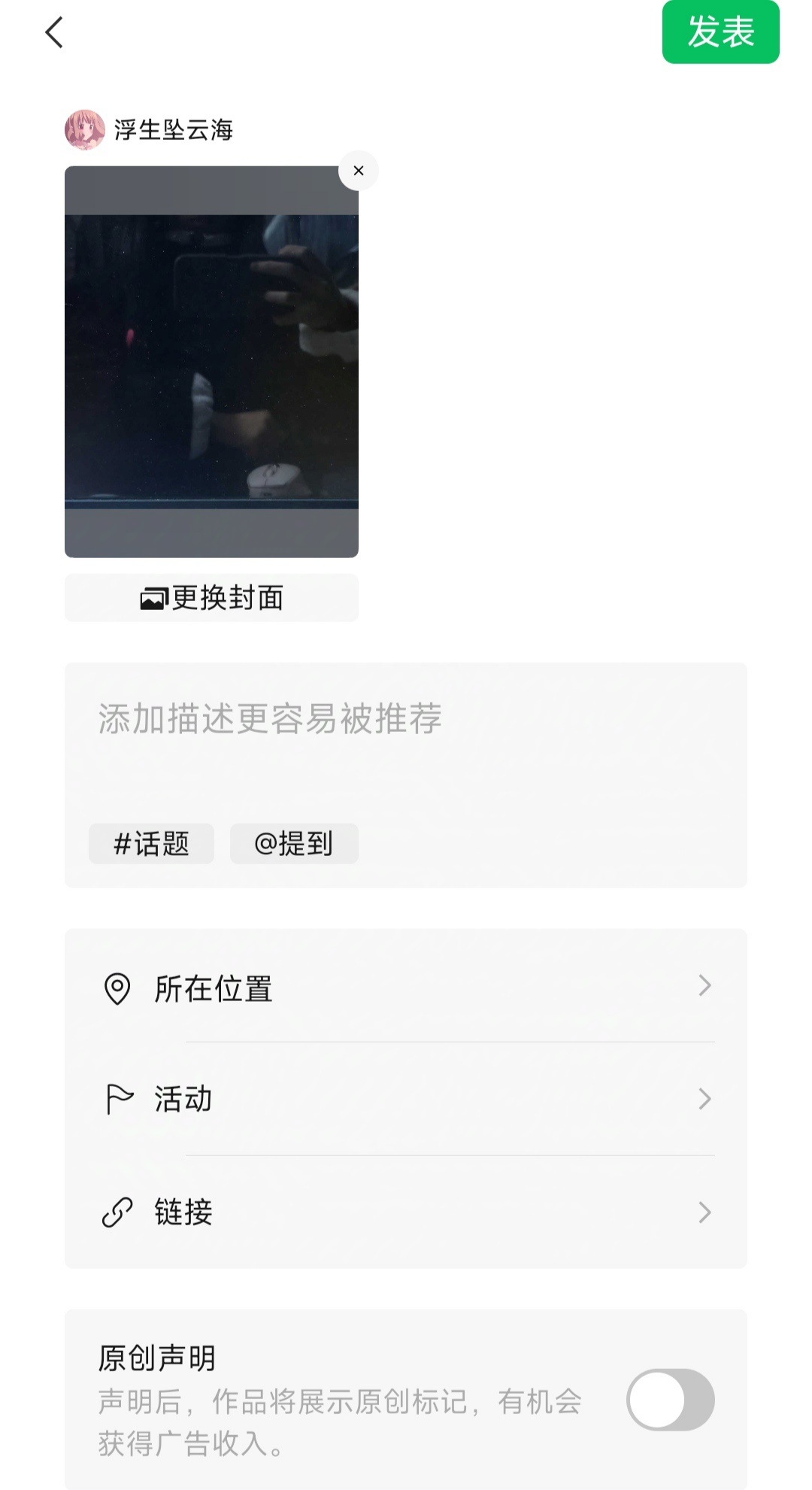 【球盟会】微信有趣小技巧