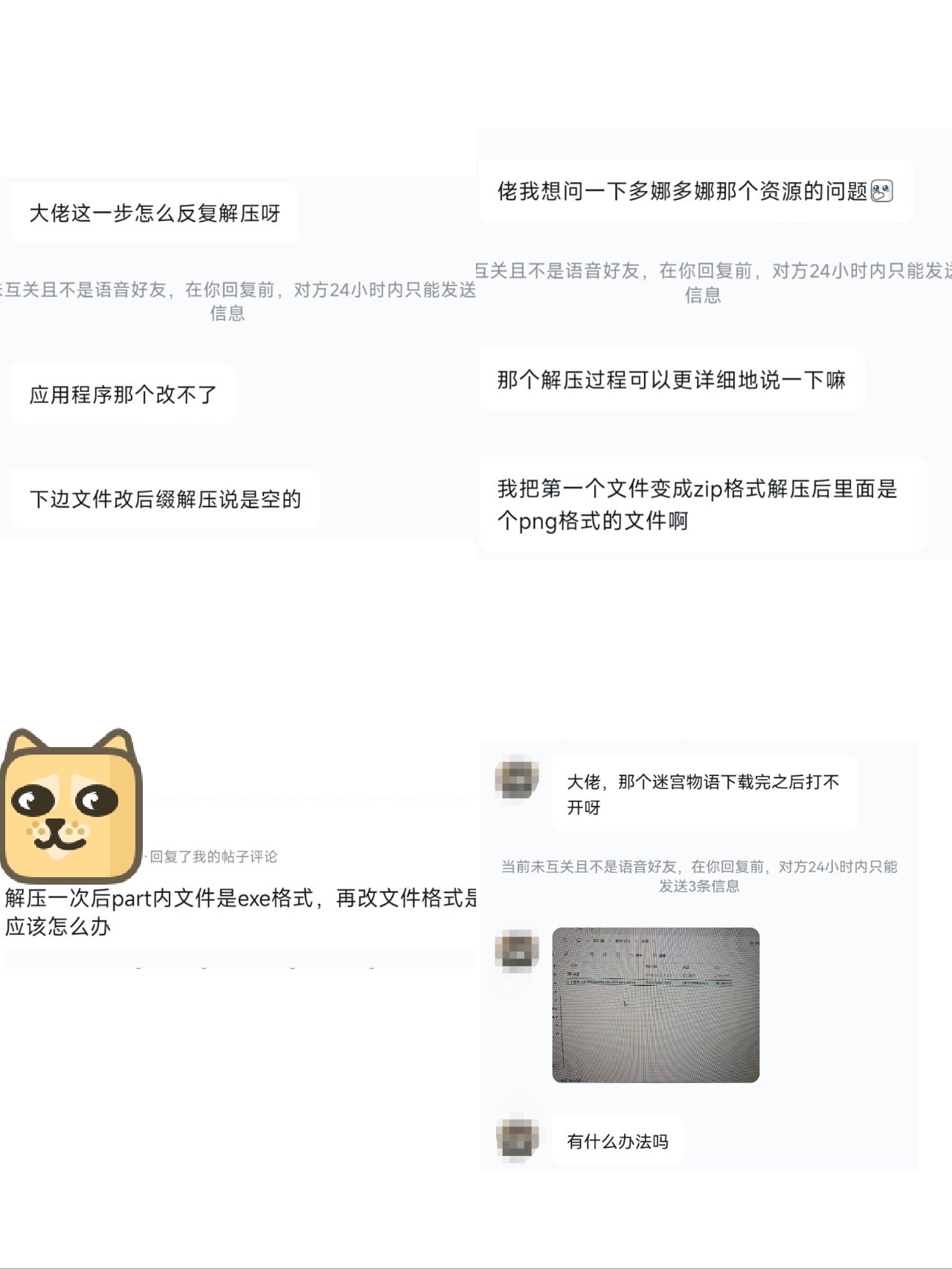 【PC/教程】如何正确的解压文件