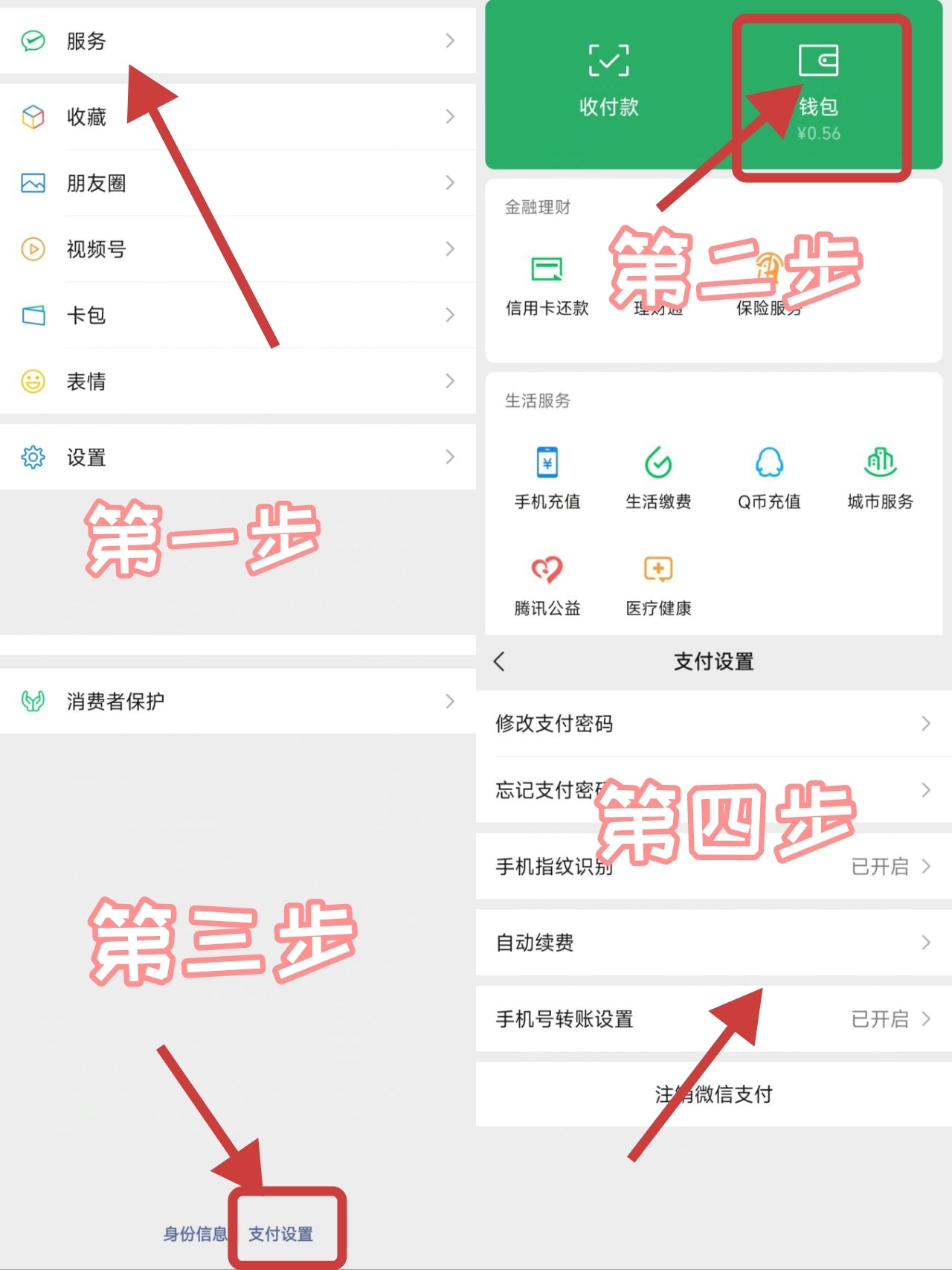 【球盟会】微信有趣小技巧