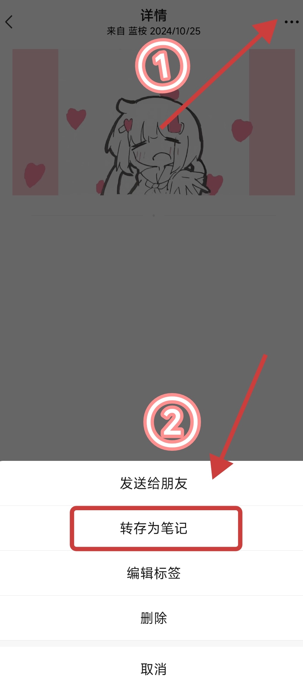 【球盟会】微信有趣小技巧