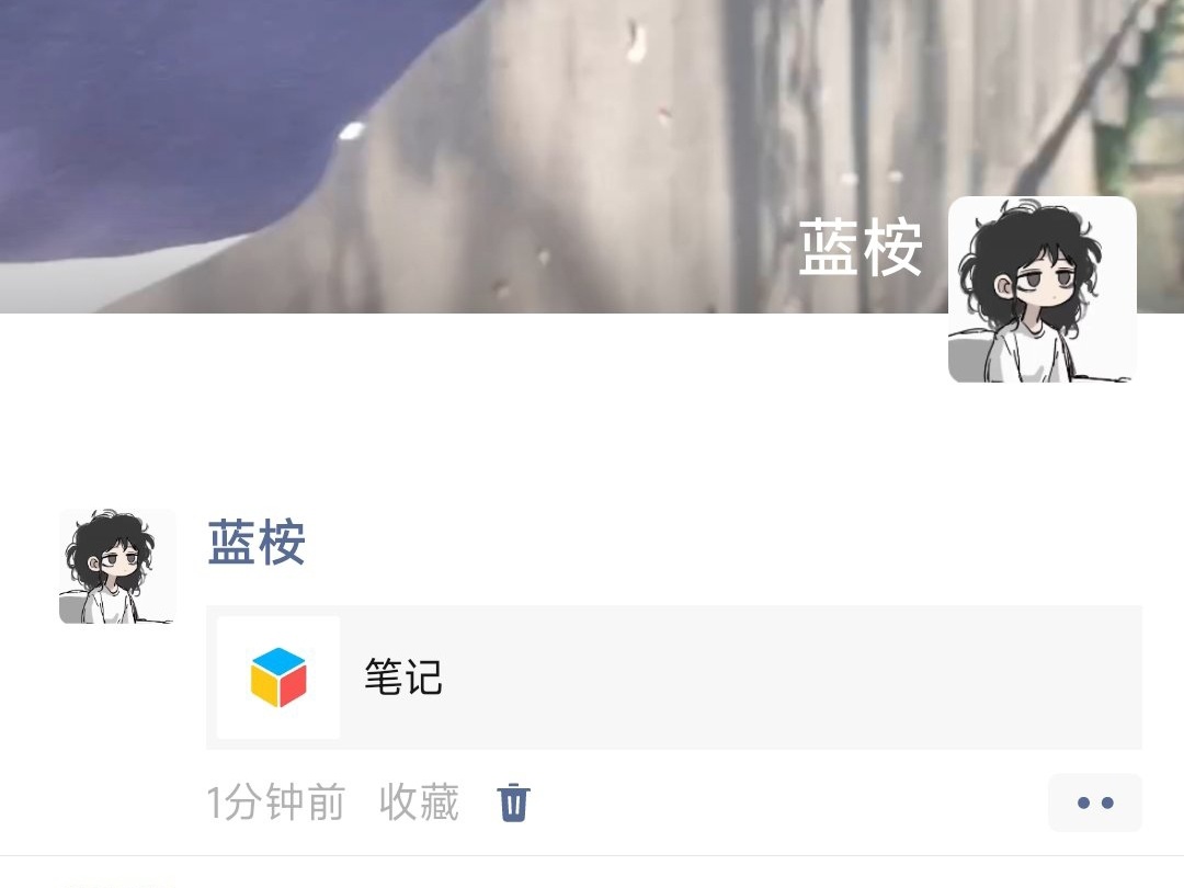 【球盟会】微信有趣小技巧