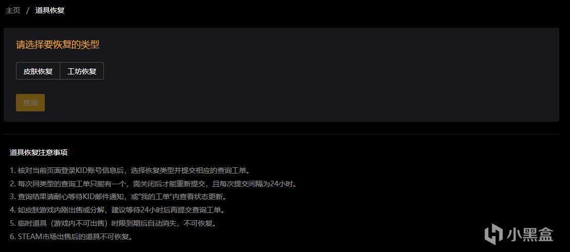 PUBG自助服務系統上線！KID解綁，道具修復更加方便！-第2張