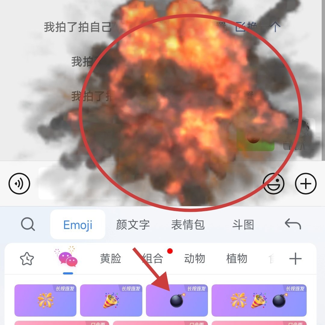 【球盟会】微信有趣小技巧