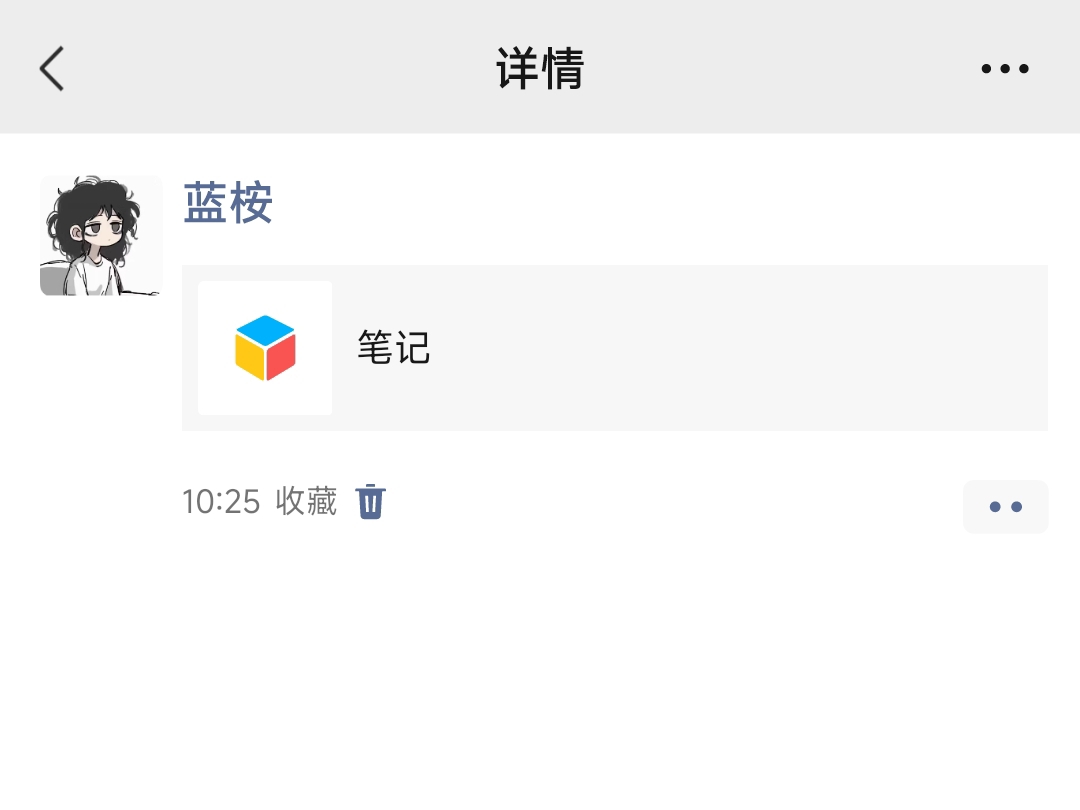 【球盟会】微信有趣小技巧
