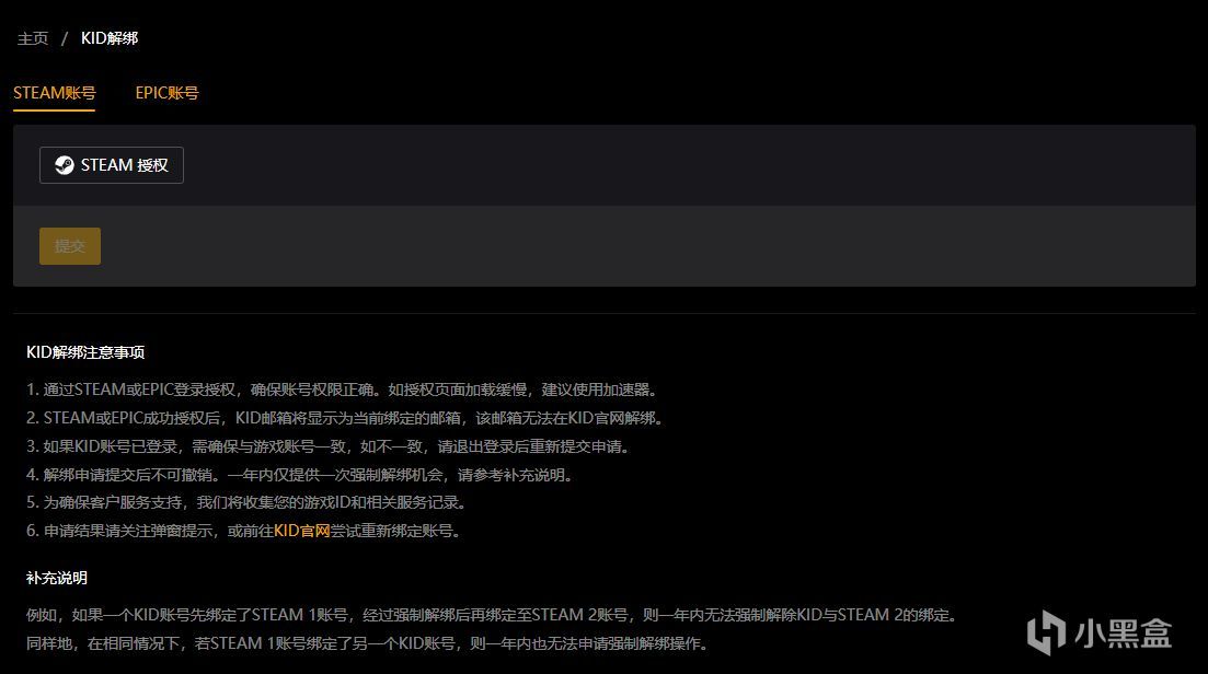 PUBG自助服务系统上线！KID解绑，道具修复更加方便！