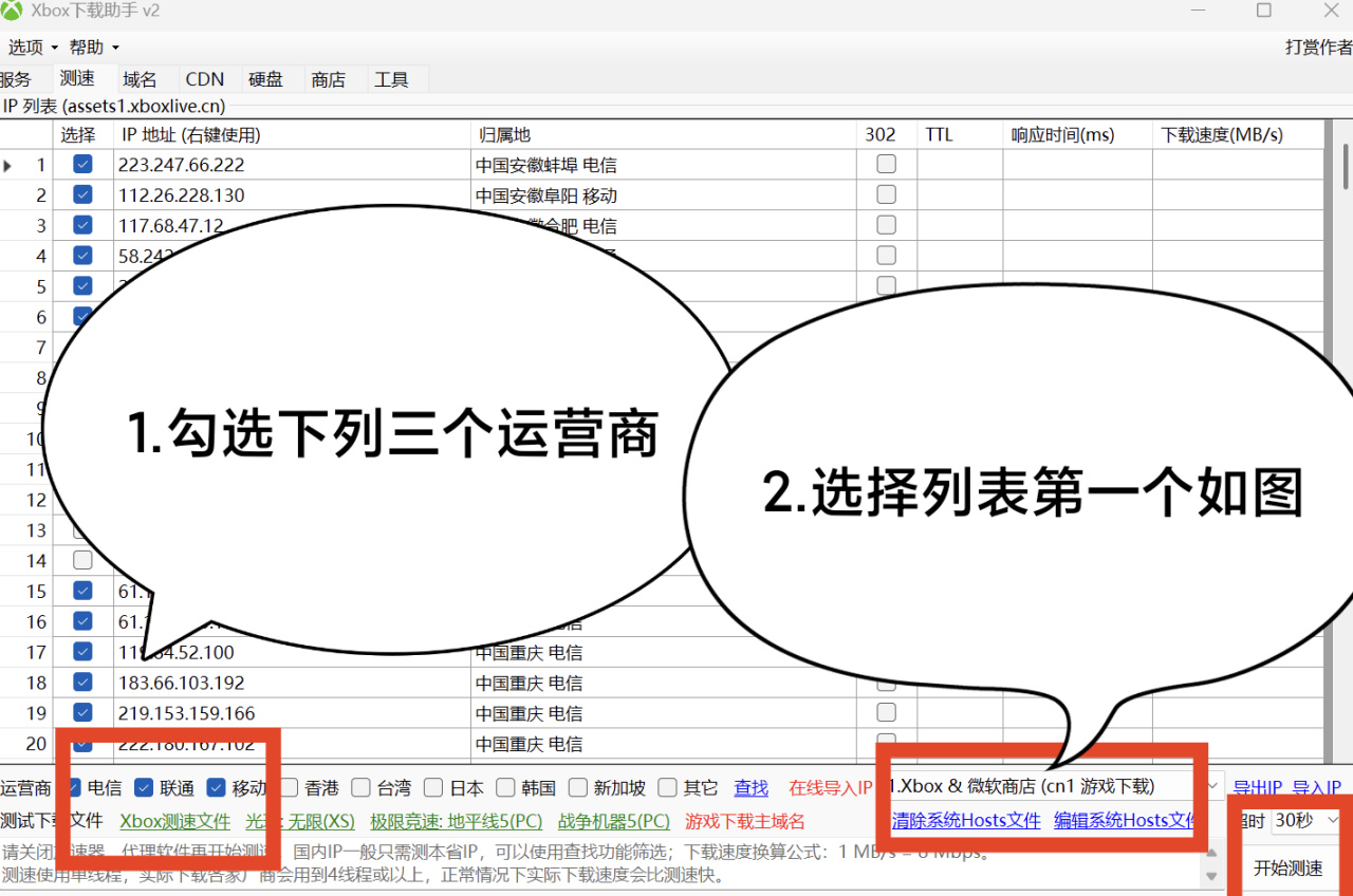 楼主亲测让你的Xbox下载速度极致化-第1张