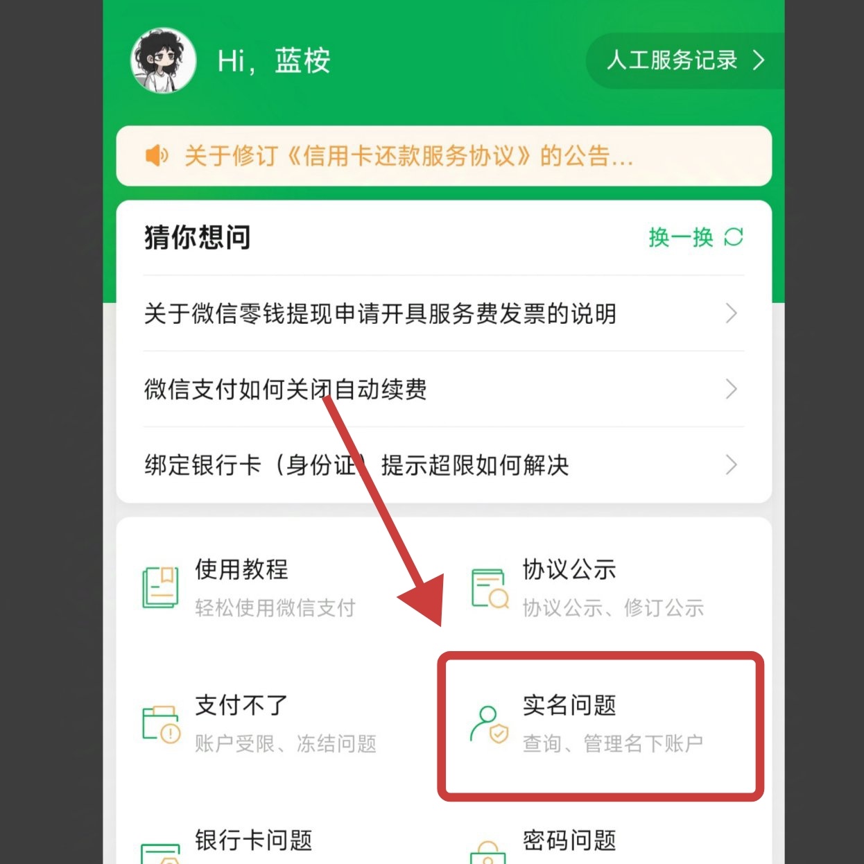 【球盟会】微信奇妙小用途