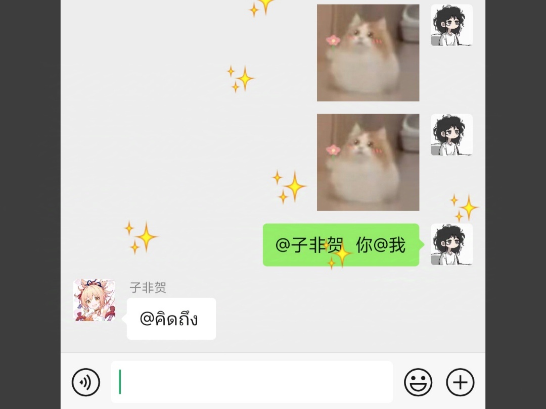 【球盟会】微信奇妙小用途