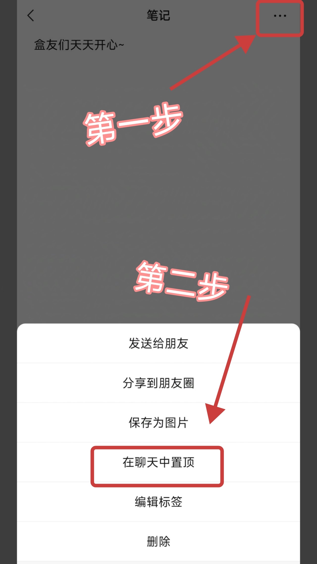 【球盟会】微信奇妙小用途