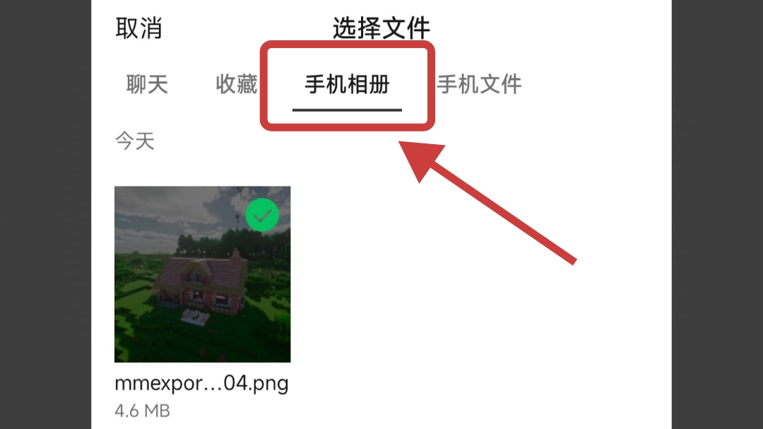 【球盟会】微信奇妙小用途