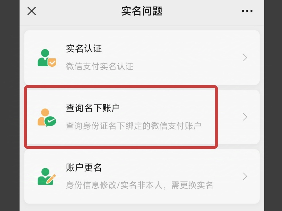 【球盟会】微信奇妙小用途