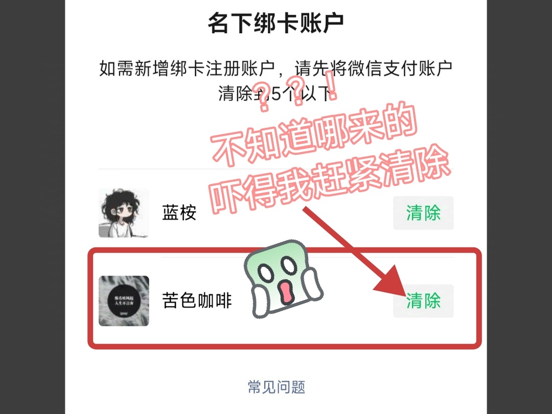 【球盟会】微信奇妙小用途