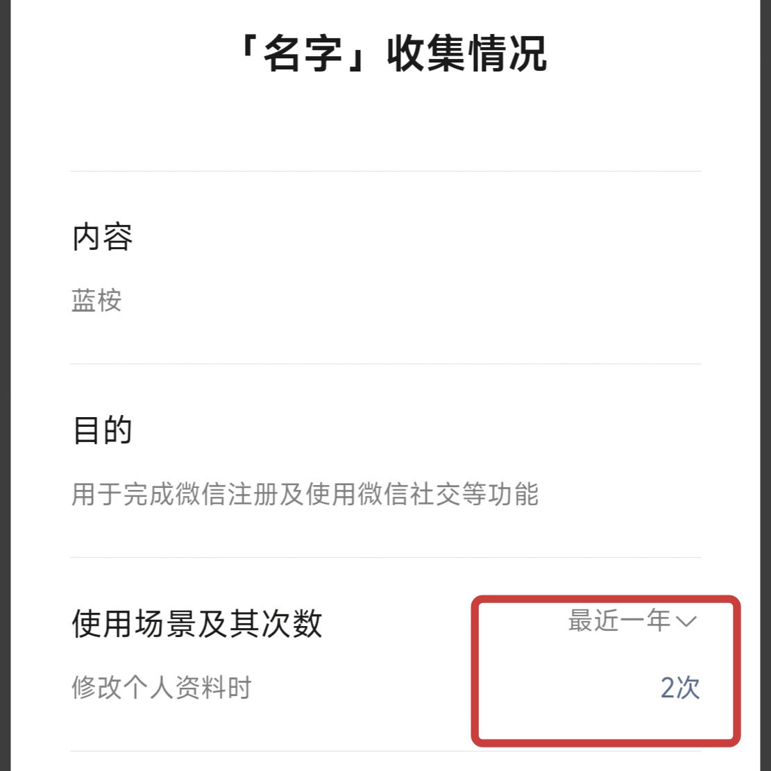 【球盟会】微信奇妙小用途