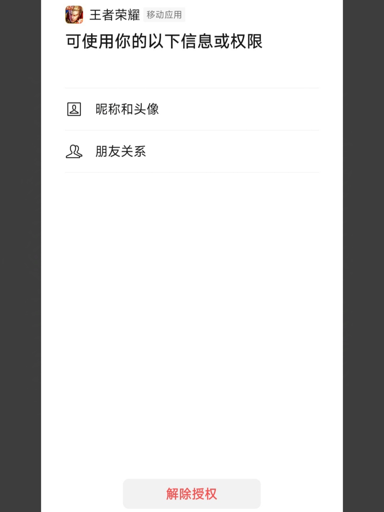 【球盟会】微信奇妙小用途