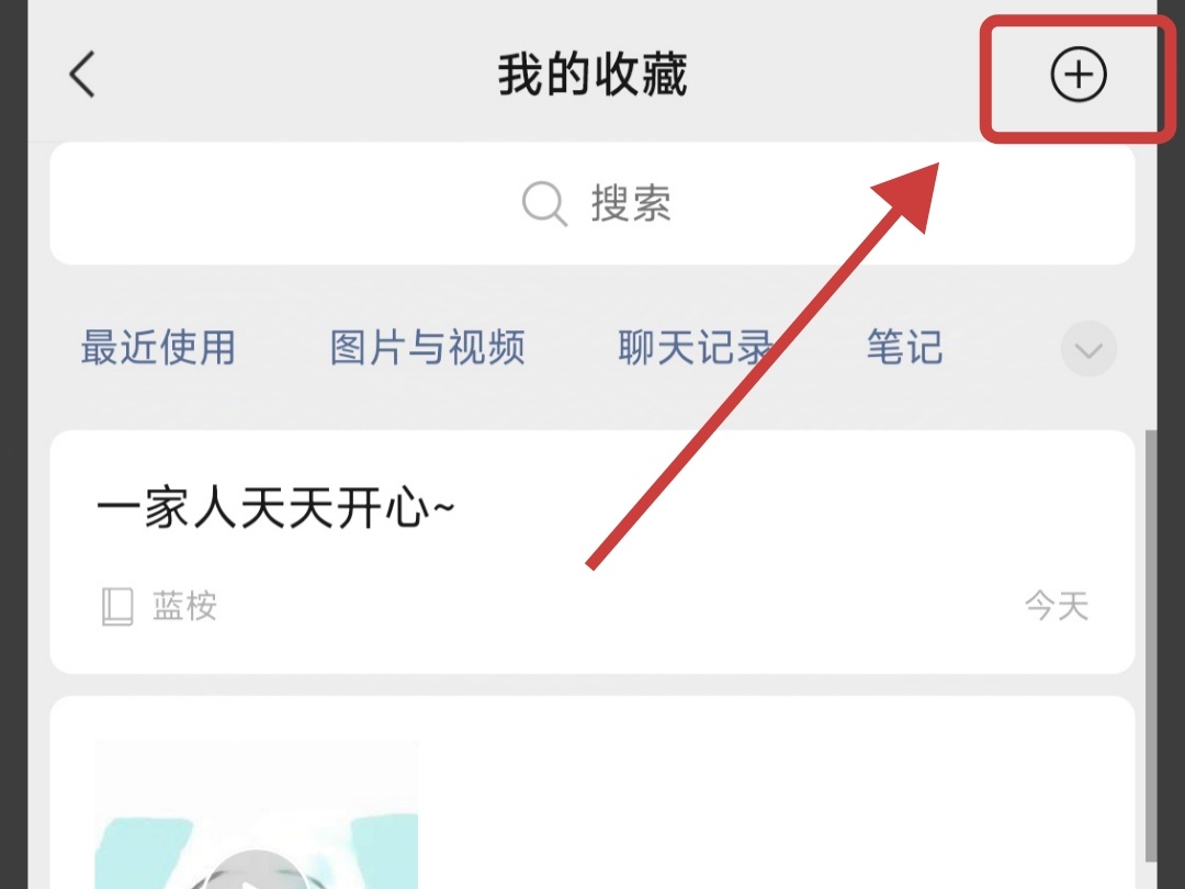 【球盟会】微信奇妙小用途