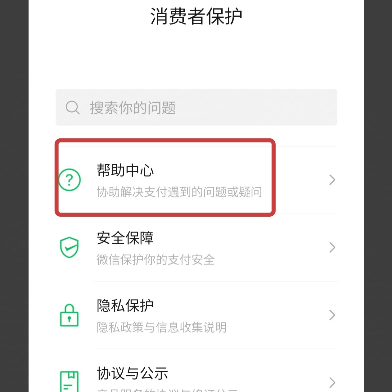 【球盟会】微信奇妙小用途