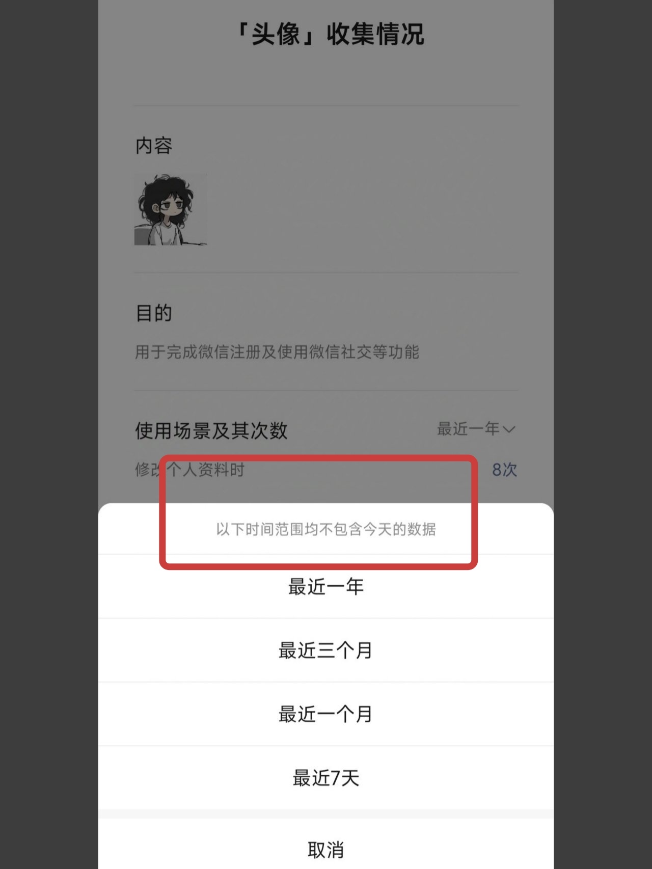 【球盟会】微信奇妙小用途