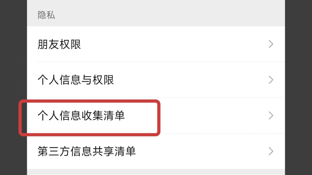 【球盟会】微信奇妙小用途