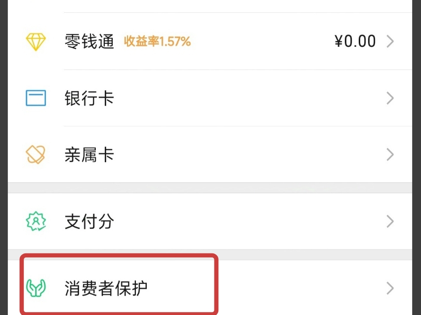 【球盟会】微信奇妙小用途