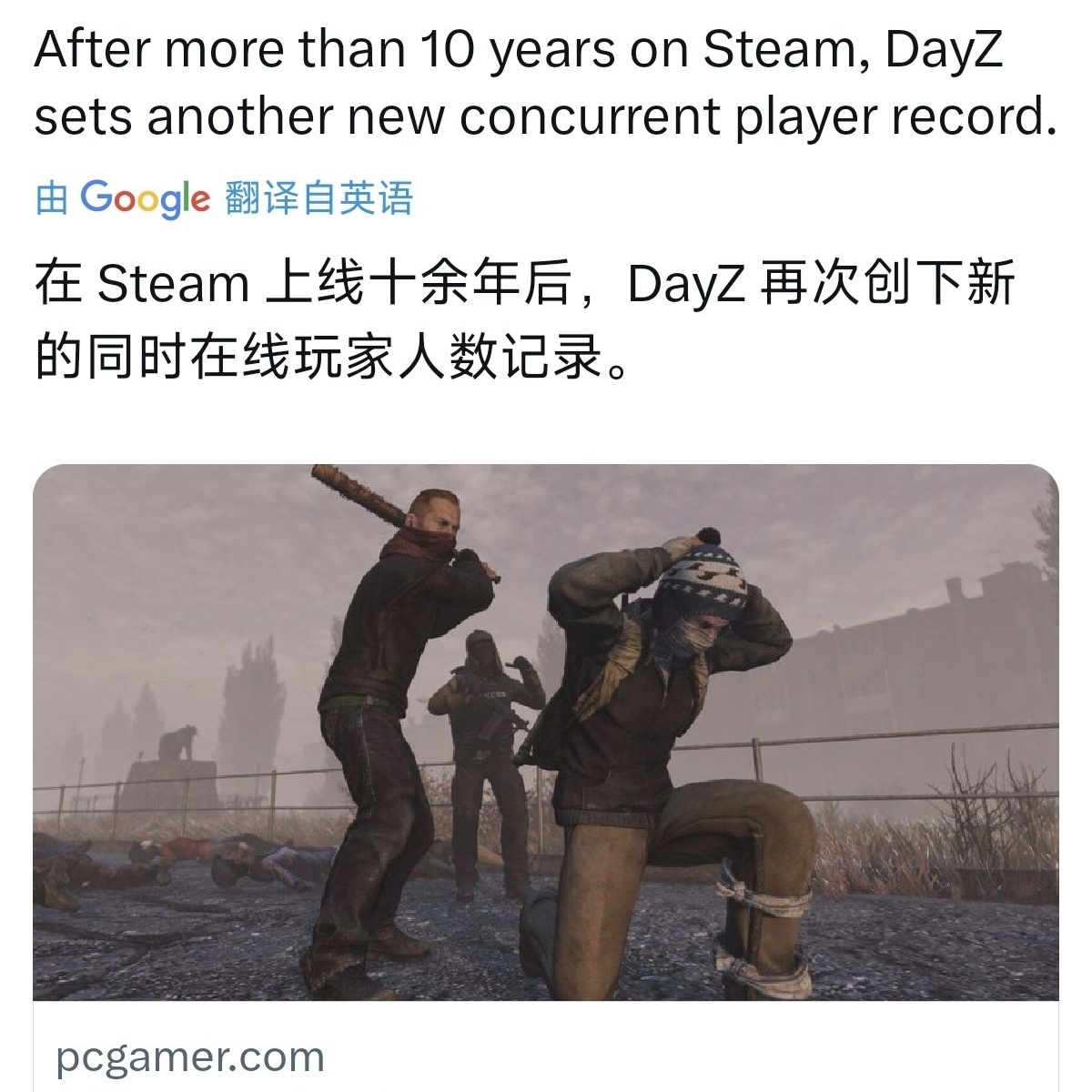 《DayZ》上线十余年后再次创下同时在线玩家新高