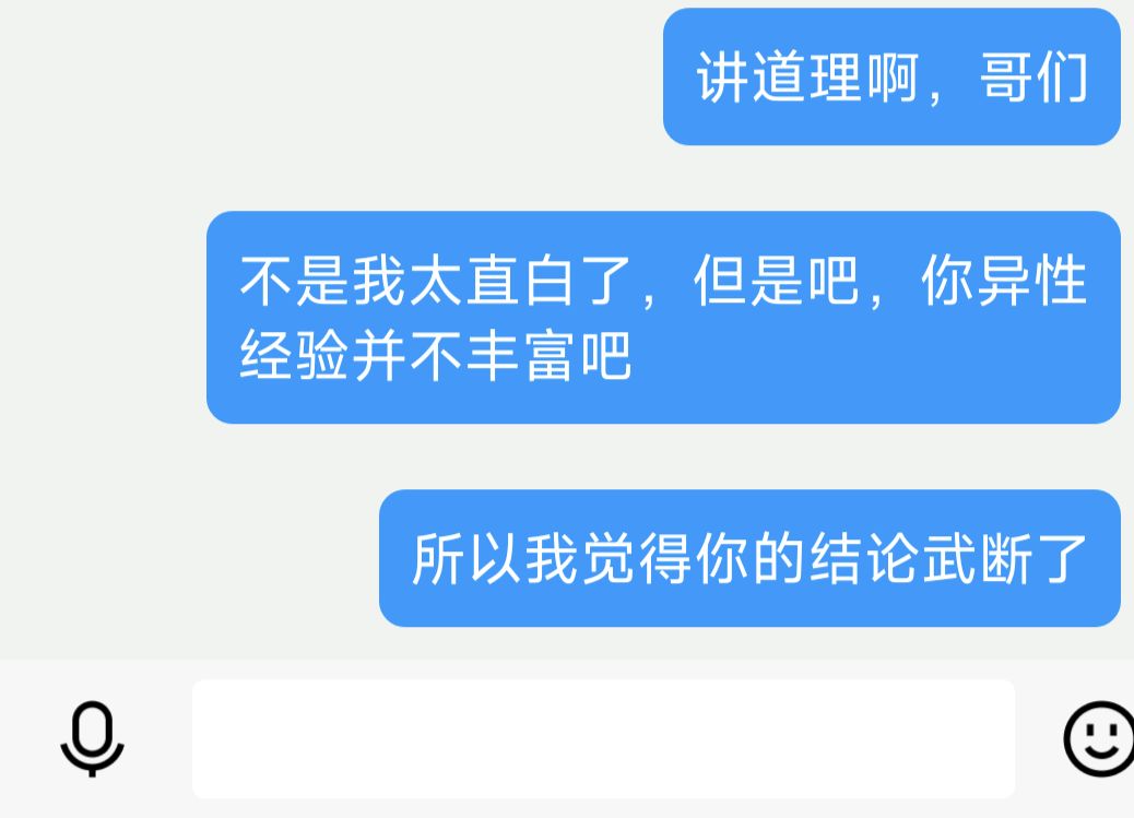 感觉自己不像是第一次谈恋爱