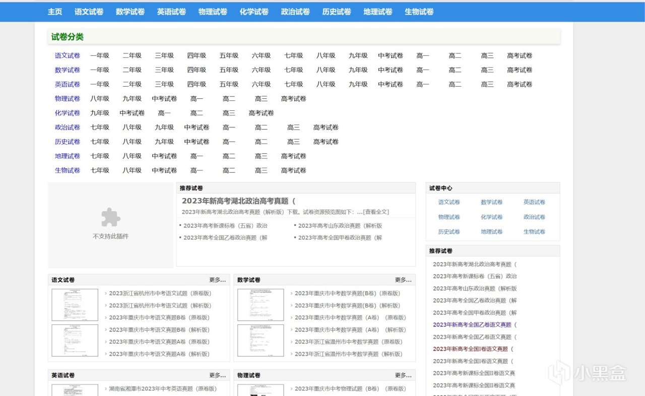 几个实用网站分享，低调使用-第2张