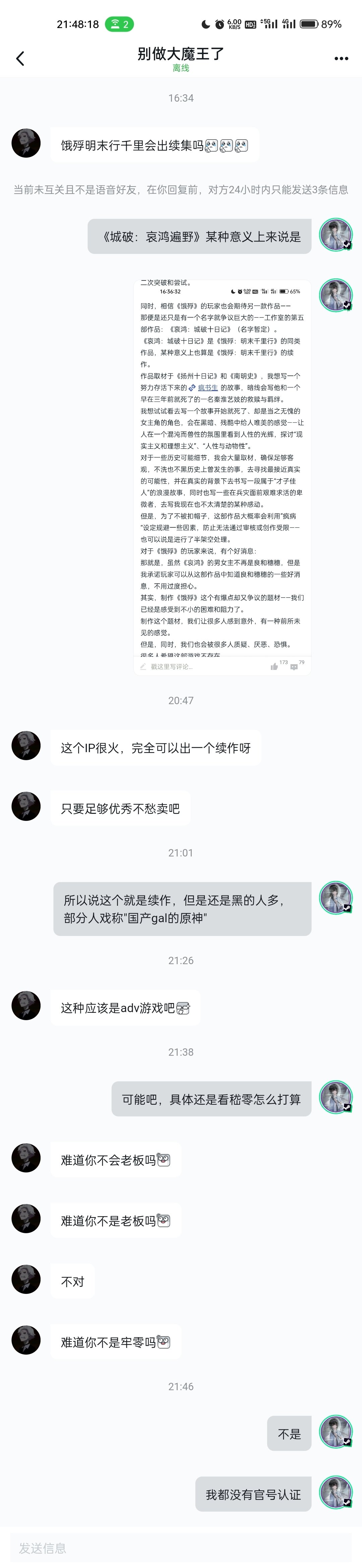 《關於我是零創遊戲嵇零一事》-第0張