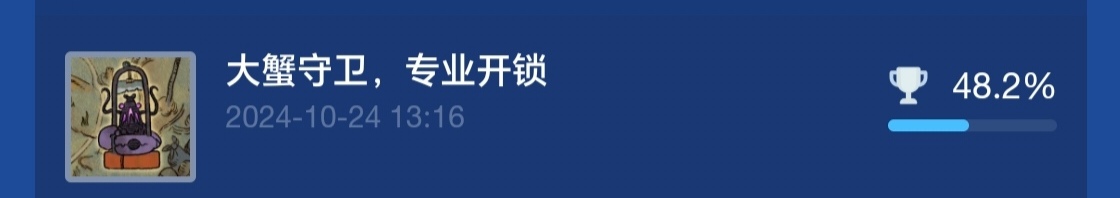 最蟹的类魂游戏，蟹蟹寻宝奇遇全成就攻略-第2张