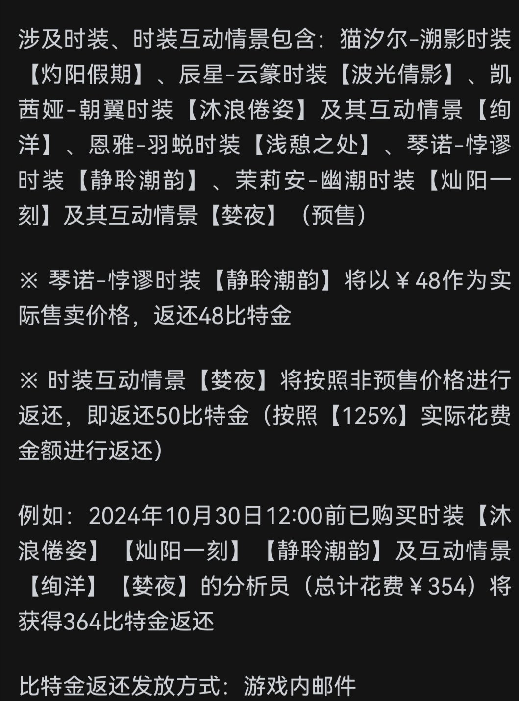 坏消息尘白禁区被和谐了，好消息官方补偿力度太大-第2张