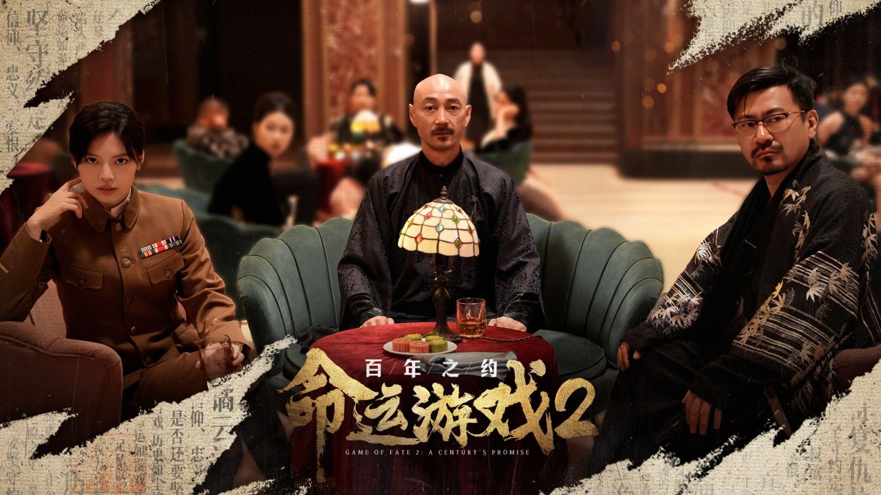 投票
  完蛋钟晨瑶主演，命运2能否辉煌-第1张