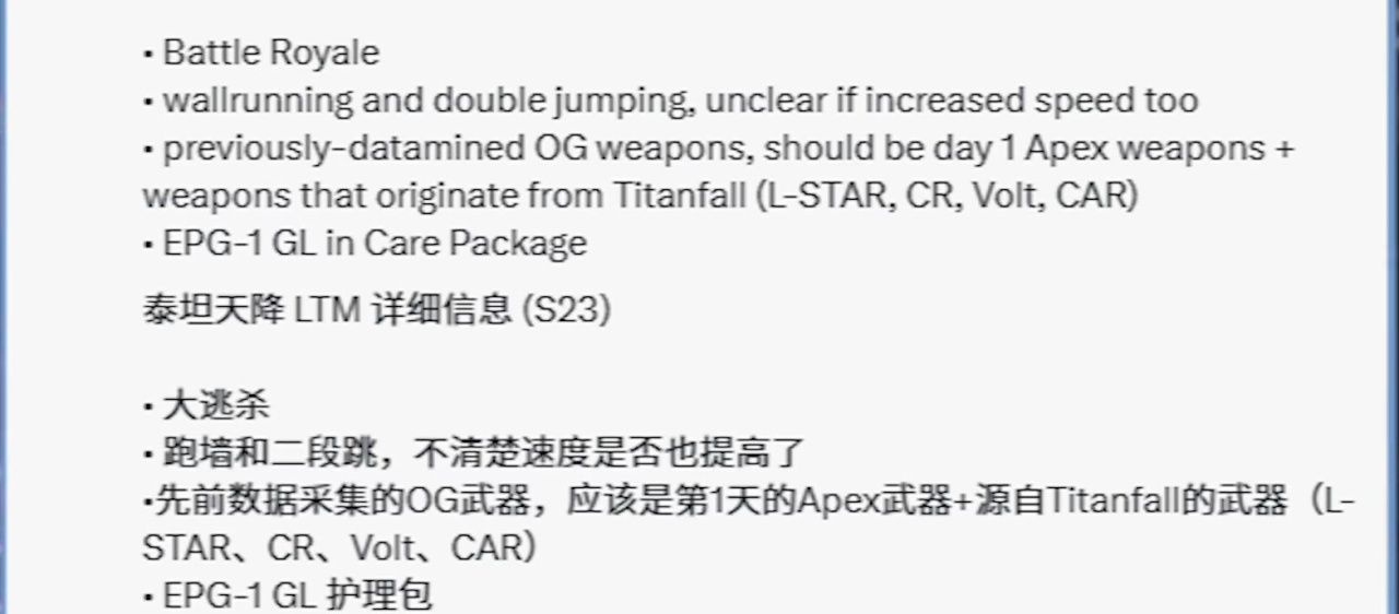 apex23赛季前瞻（爪子刀实机爆料）-第2张