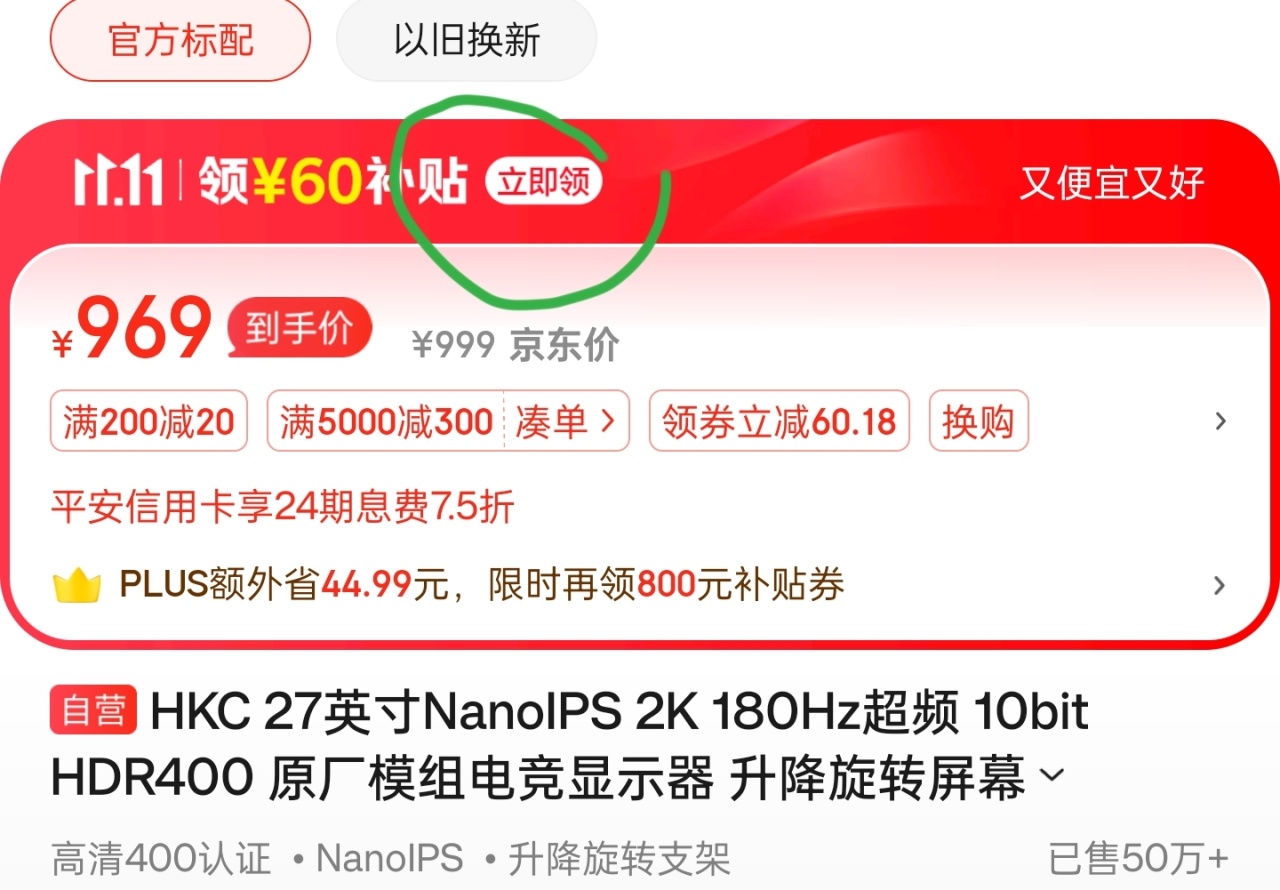 969！原厂NANOIps 27英寸2K高刷！惠科MG27Q