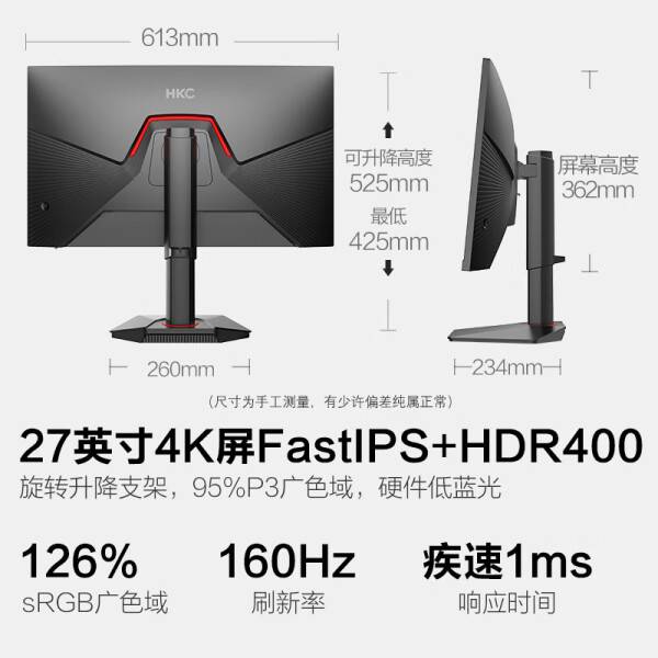 1469！27英寸4K 高刷 HKC G27H7特惠-第1张