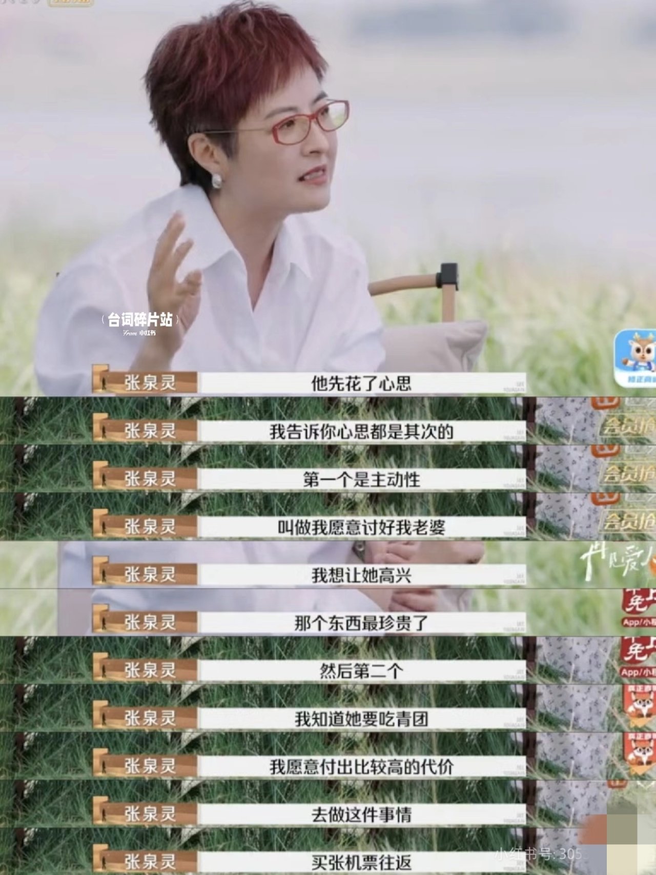 【球盟会】推荐大家去看再见爱人