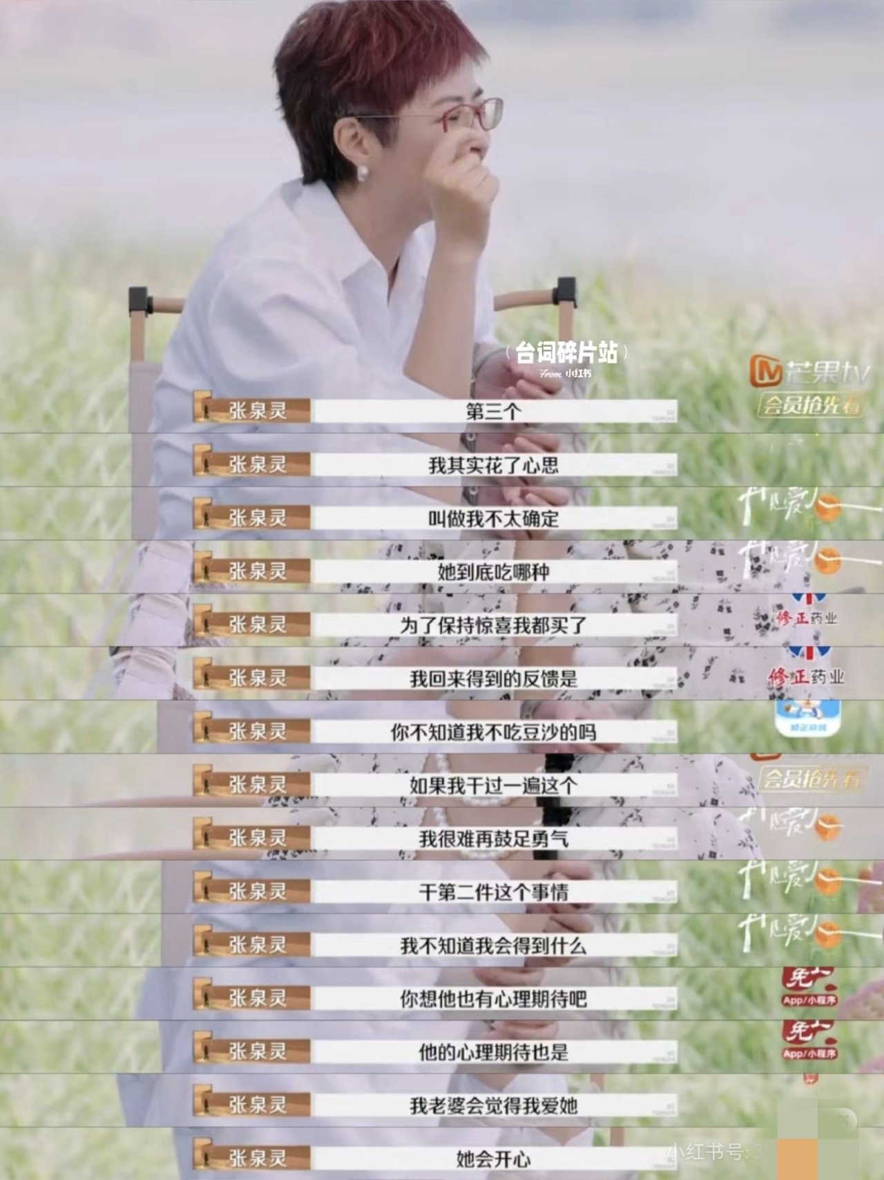 【球盟会】推荐大家去看再见爱人