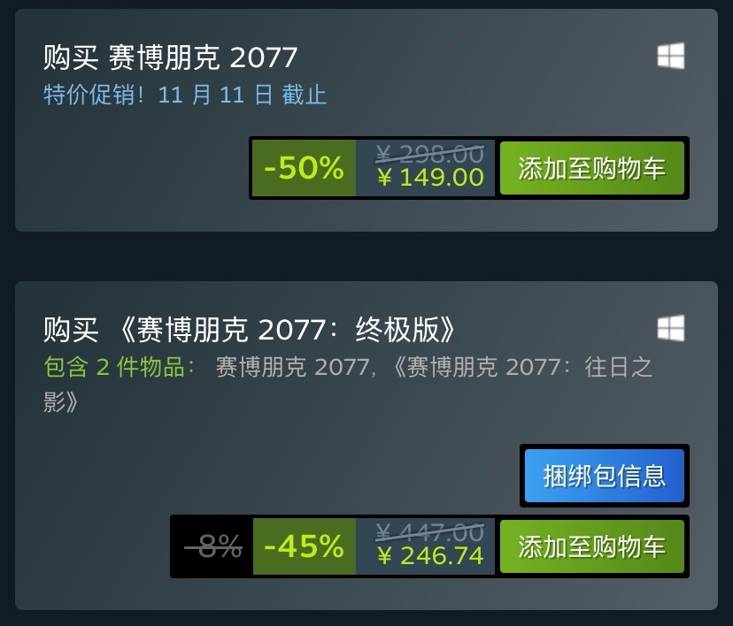 【球盟会】近期折扣！生化危机4新史低！赛博朋克2077、战地2042折扣中！