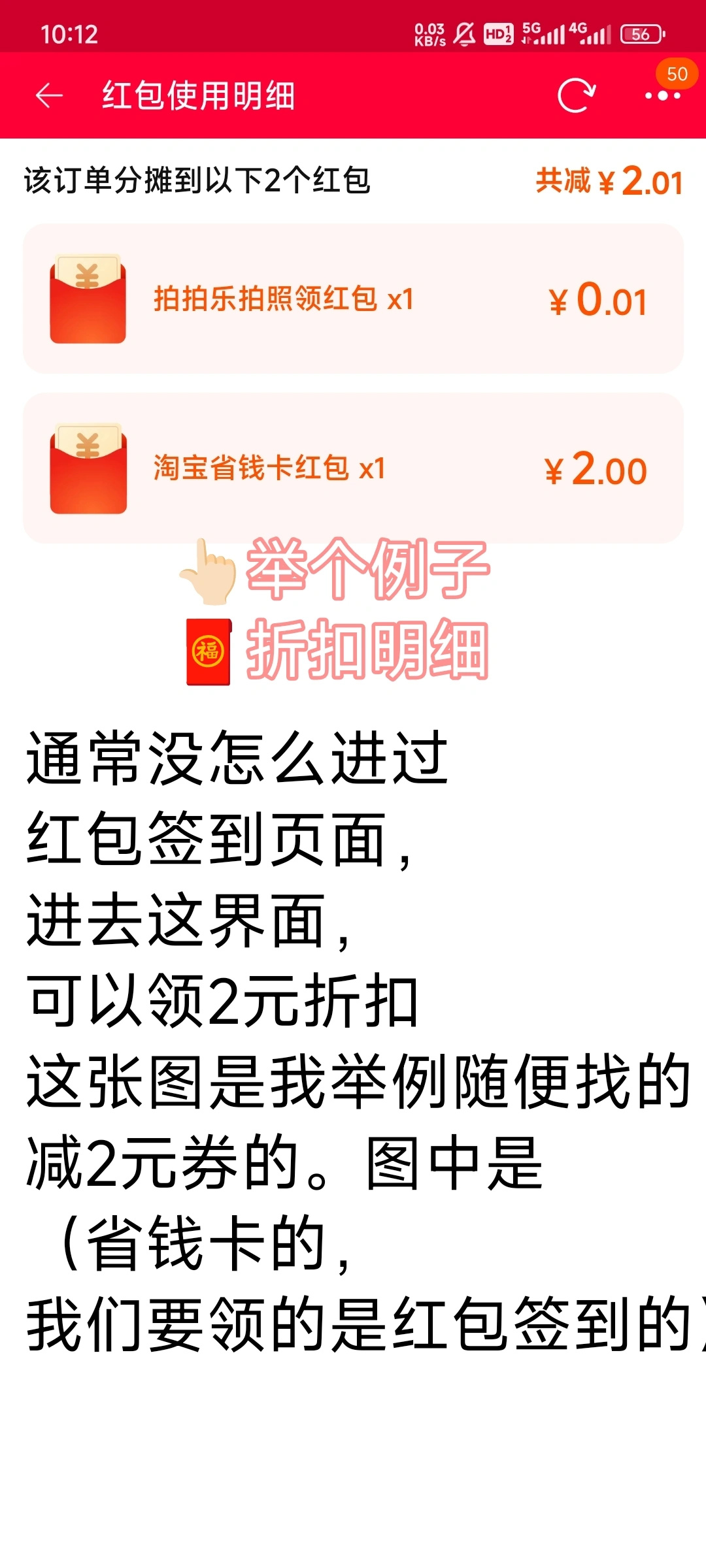 投票
  分享下我个人购物是怎么薅小玩意儿的（大家觉得应该没啥用吧）-第2张