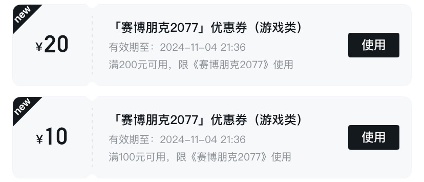 【球盟会】近期折扣！生化危机4新史低！赛博朋克2077、战地2042折扣中！