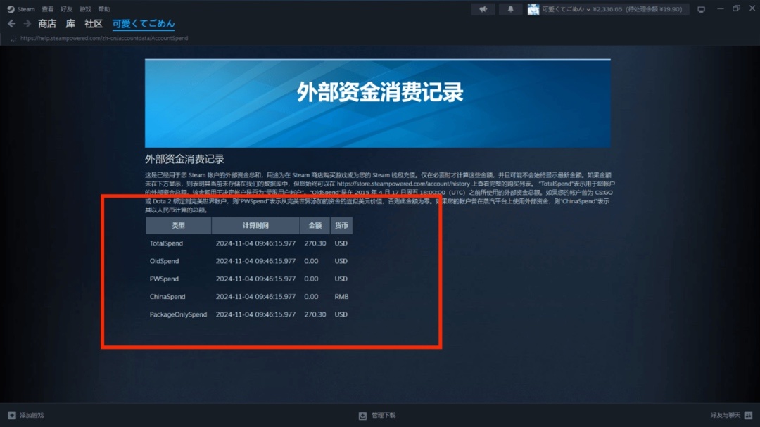 快来算算你steam花了多少钱-第2张