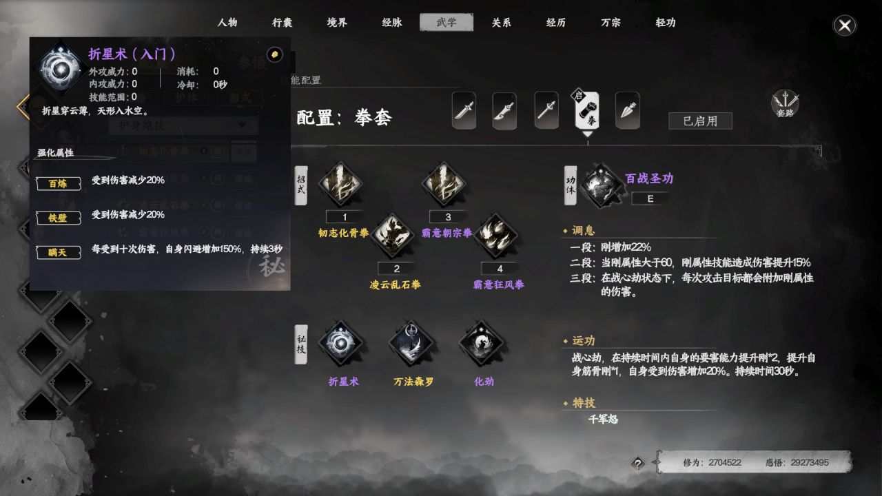 将门之子可以达成百分百免伤（其他角色也许可以）-第2张