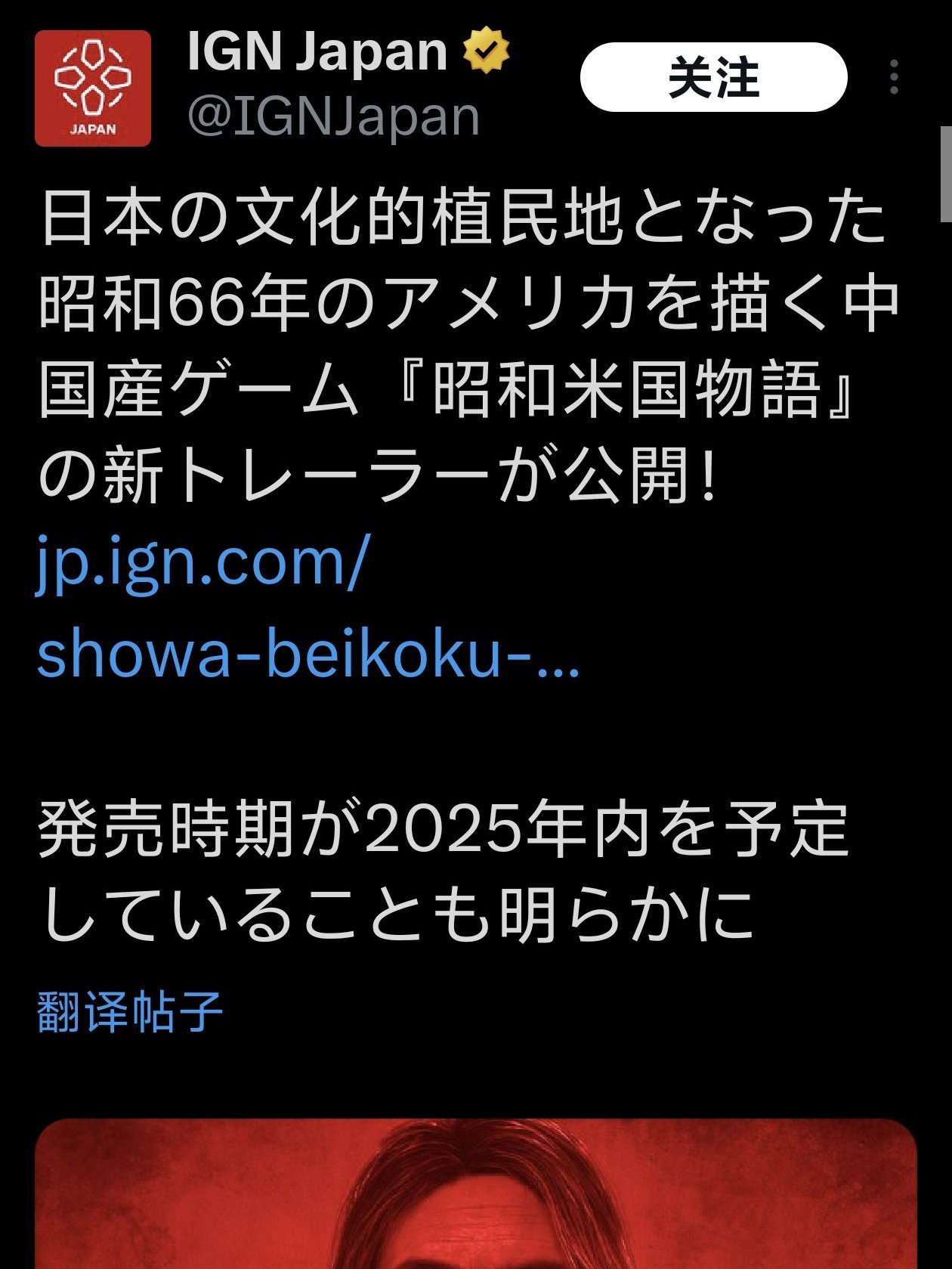 投票
  终于快等到上线啦，昭和米国物语透漏将于2025发布