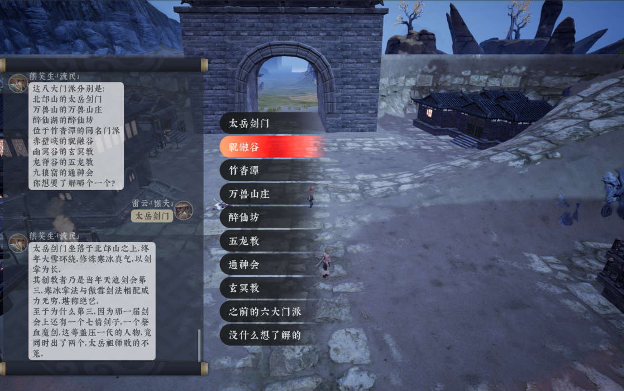 【球盟会】【绝世好武功】正式版发售！新手入门机制介绍！