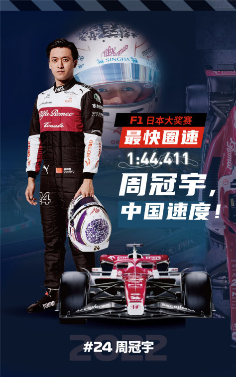 中国第一位F1赛车手周冠宇宣布在2024赛季结束后离队