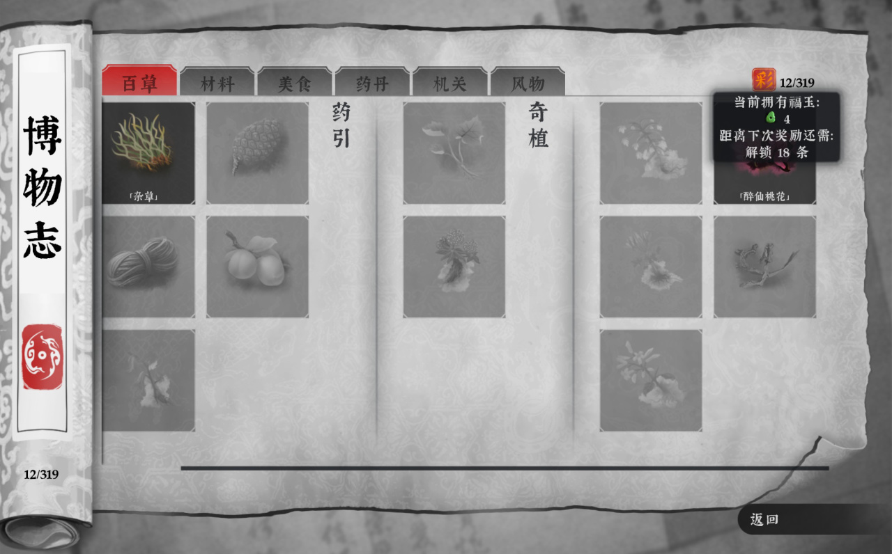 【球盟会】【绝世好武功】正式版发售！新手入门机制介绍！