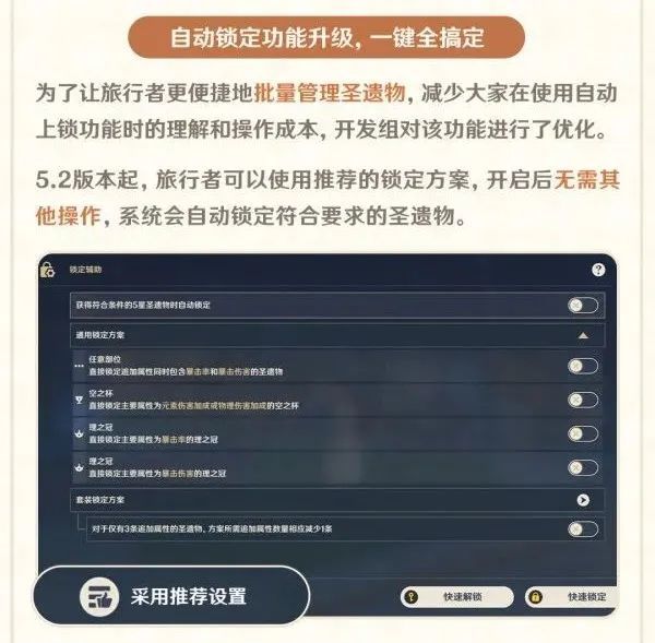 后续版本圣遗物可自动锁定，尘歌壶史诗级优化，新深渊难度再降低-第1张