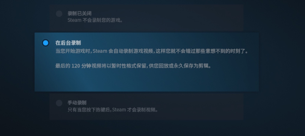 steam新增游戏录制功能：可创建和分享您游戏画面的全新内置系统-第2张